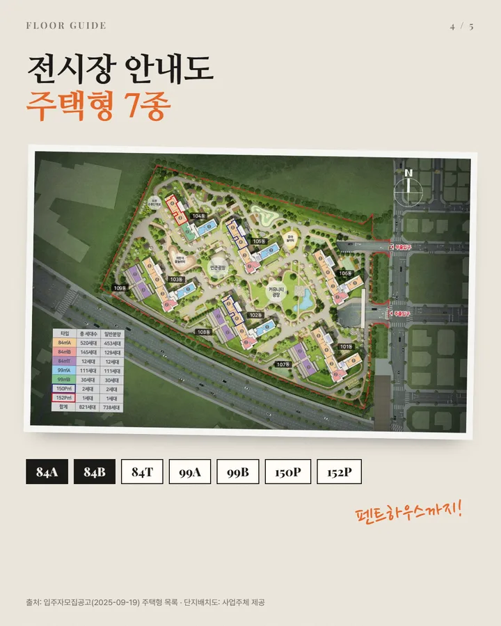 동일하이빌 파크레인 — 단지 안내도