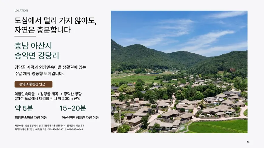 강당리 체류형쉼터 — 입지 소개