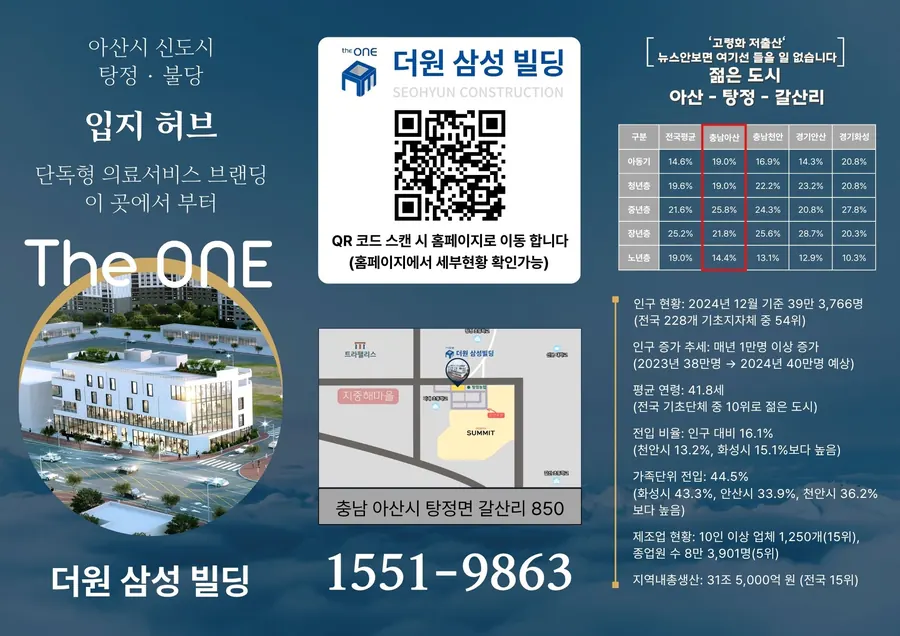 더원 삼성 빌딩 — 3단 브로셔 겉면