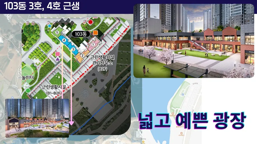 이편한세상 성성호수공원 — 103동 광장 근생