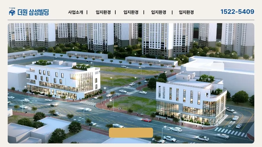 더원 메디컬센터 — 분양 홈페이지 첫 화면