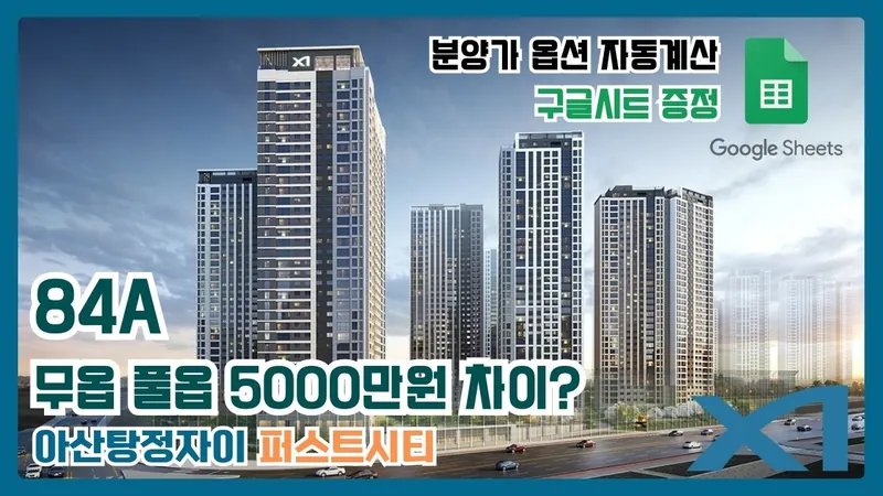 유튜브 — 84A 무옵 5000만원 차이
